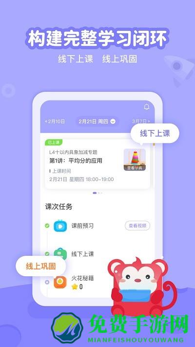火花线下课堂