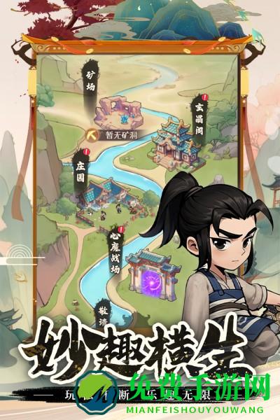 剑侠向前冲游戏