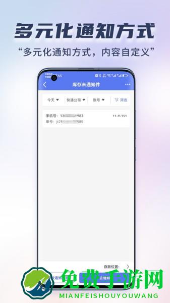 小扁担驿站专业版app下载