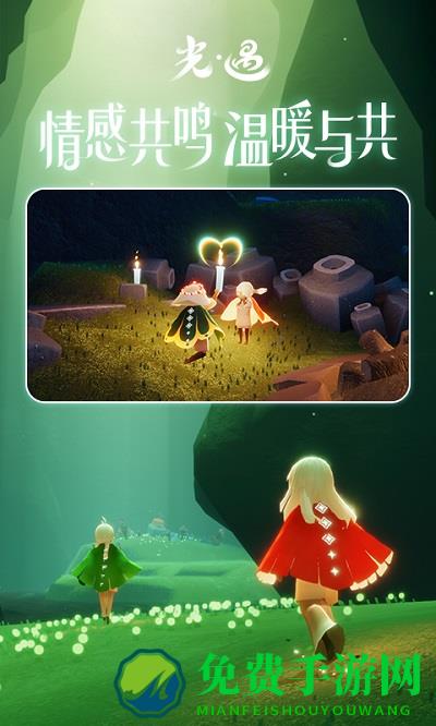 光遇bilibili渠道服安装包
