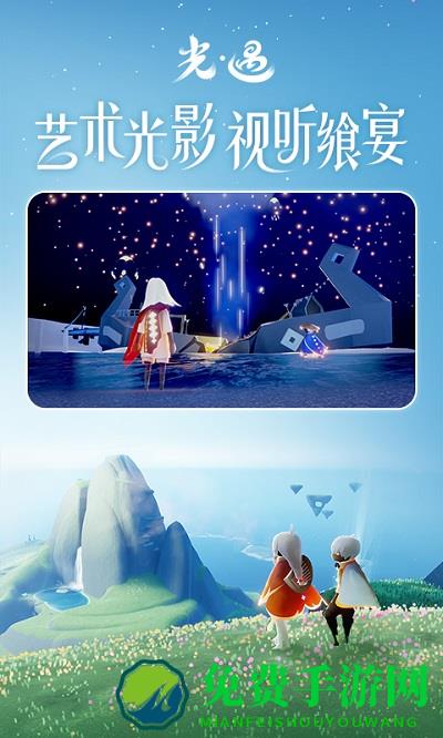 光遇bilibili渠道服安装包