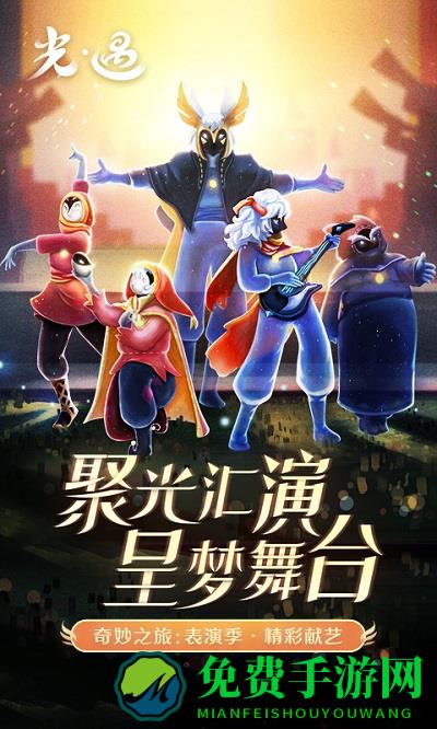 光遇bilibili渠道服安装包