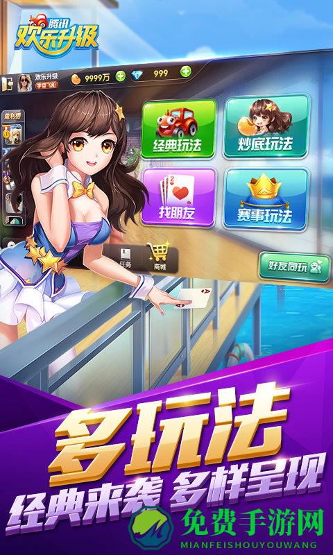 欢乐升级拖拉机抄底版