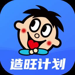 造旺计划正版免费