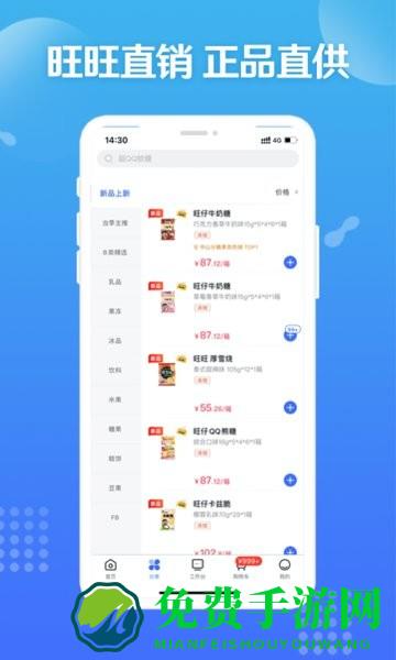 造旺计划正版免费