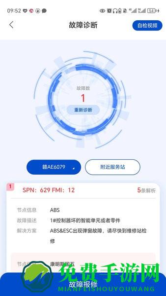e路智行正版