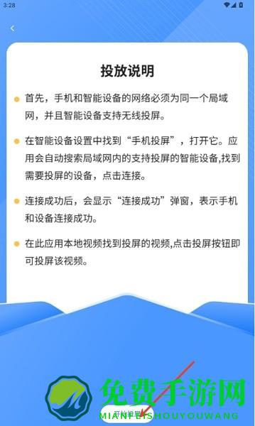 投屏互动软件