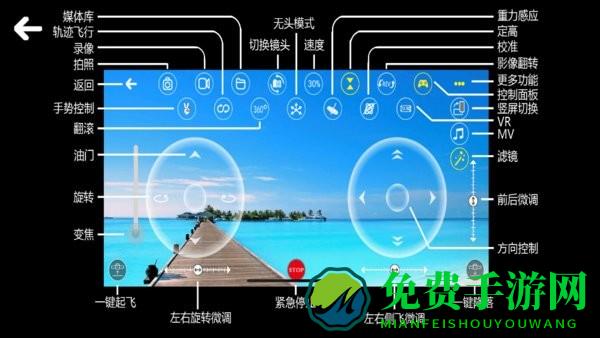 RC UFO官方下载