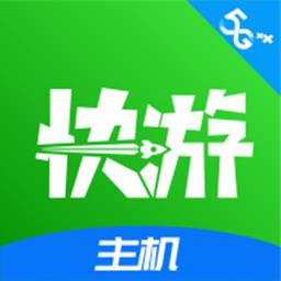 咪咕快游极速版2025