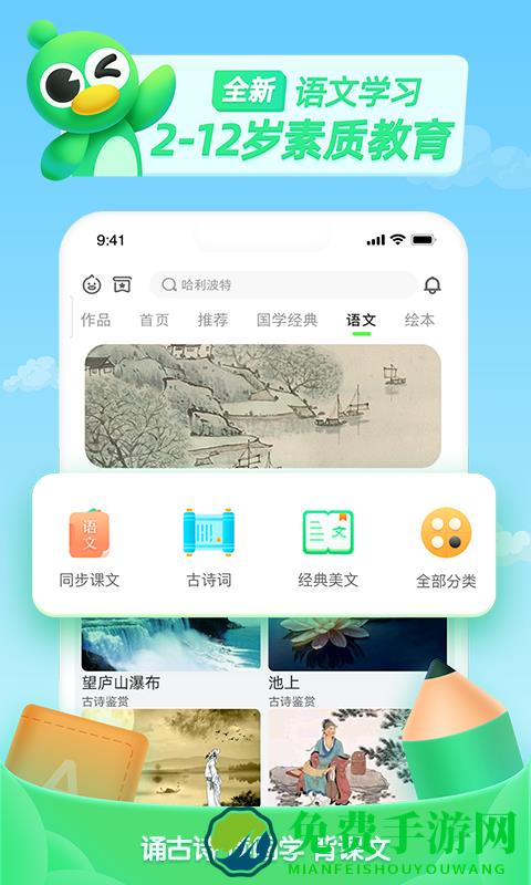 少儿趣配音英语下载安装