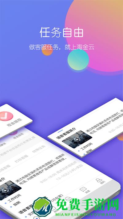 淘金云客服免费版