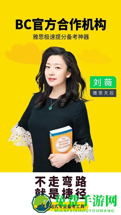 土豆雅思app