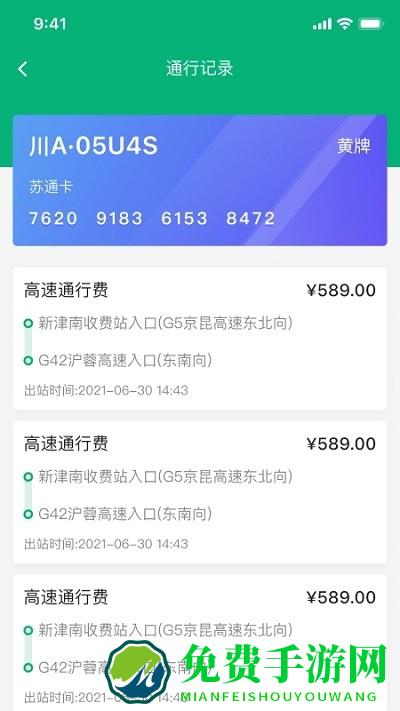 易行通app(易行车服)