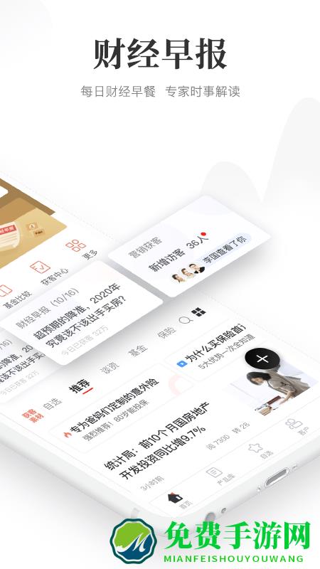 beta理财师官方版