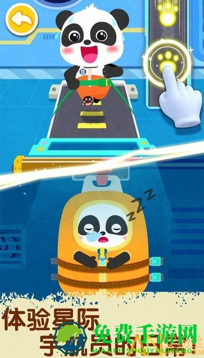 奇妙星际宇航员游戏