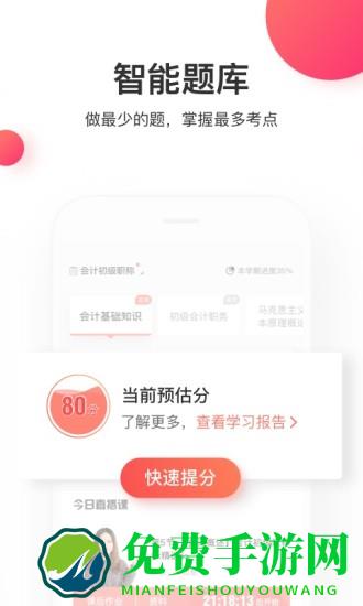 尚德机构app下载