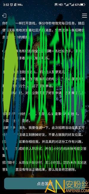 犯罪大师侦探事务所手游(更名Crimaster犯罪大师)