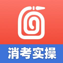 消防实操模拟软件手机版