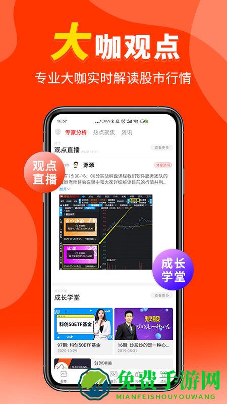 源达慧选股软件下载
