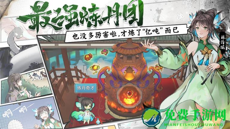 最强祖师最新版本