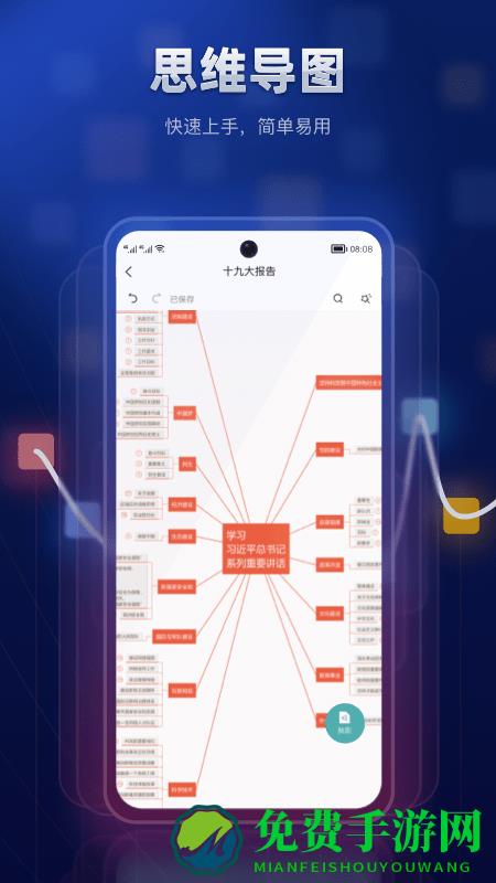 processonapp下载