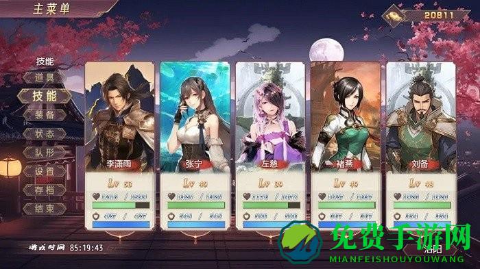 三国真龙传下载