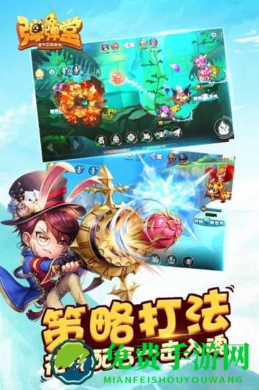 “弹弹堂腾讯版手游”