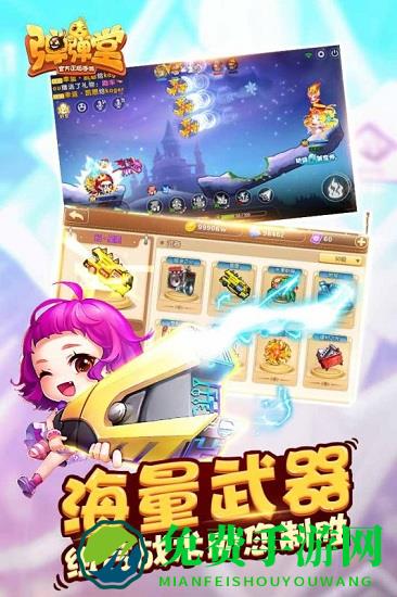 腾讯游戏弹弹堂