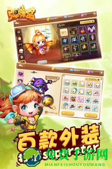 腾讯游戏弹弹堂