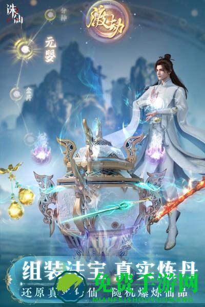 诛仙2手游下载