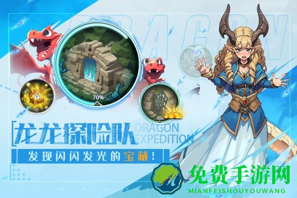遇见龙2手游