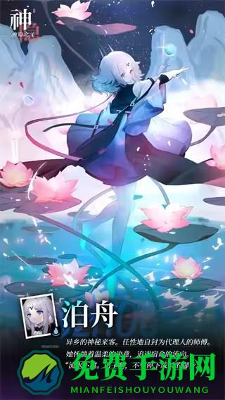 神隐之子手游