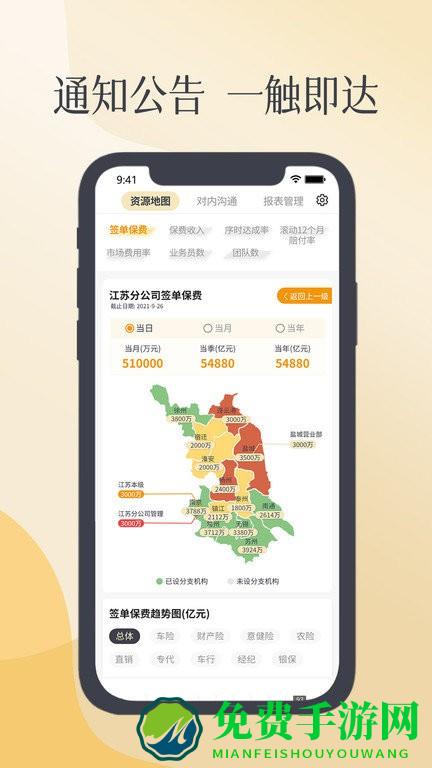紫易保手机版