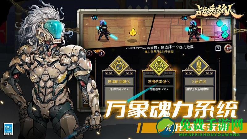 战魂铭人2025最新版本