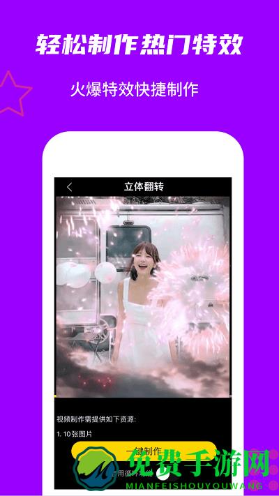 玩画app