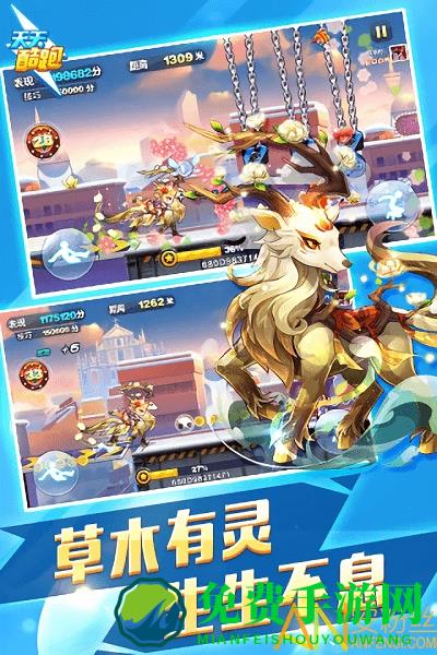 天天酷跑极速前进4官方手游