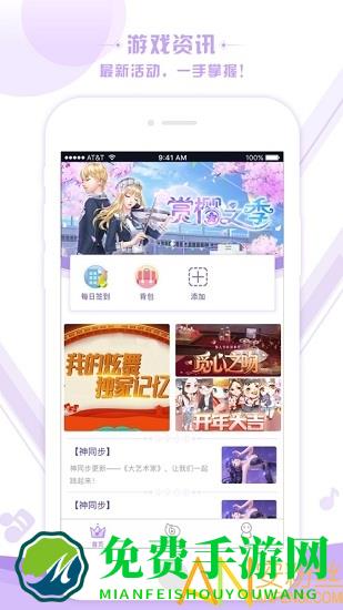 掌上炫舞app最新版下载