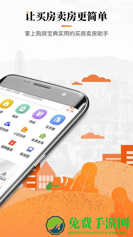 房小二网app