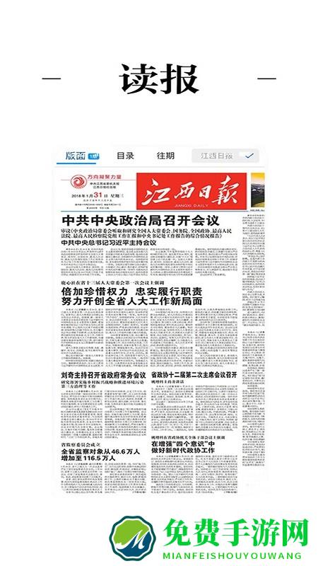 魅力信州软件下载