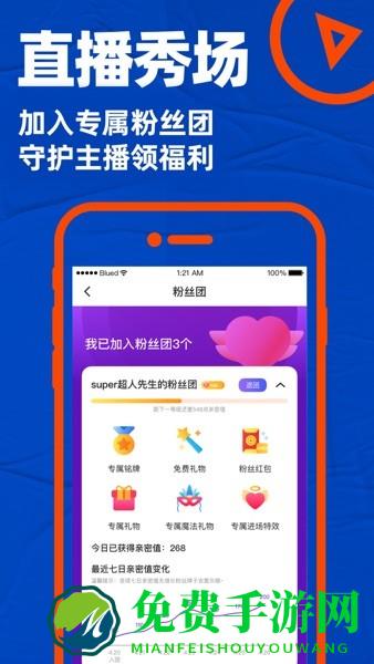 小蓝Blued软件