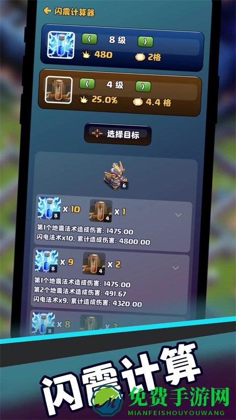 部落冲突助手app手机版