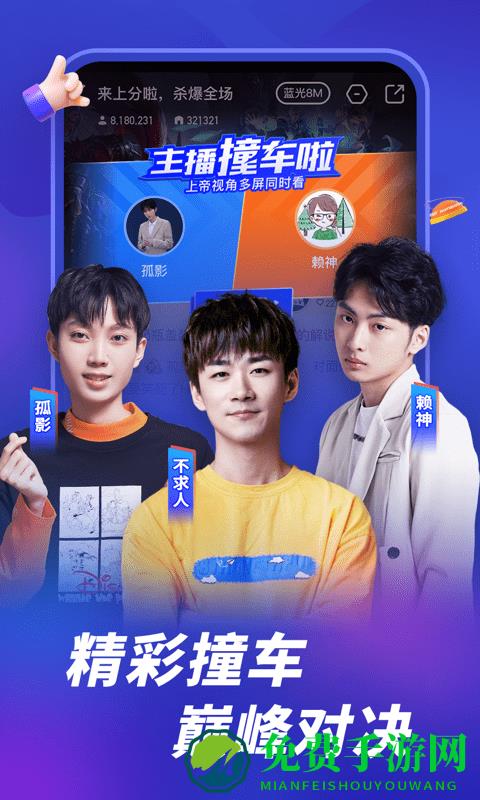 2025虎牙官方app(虎牙直播)