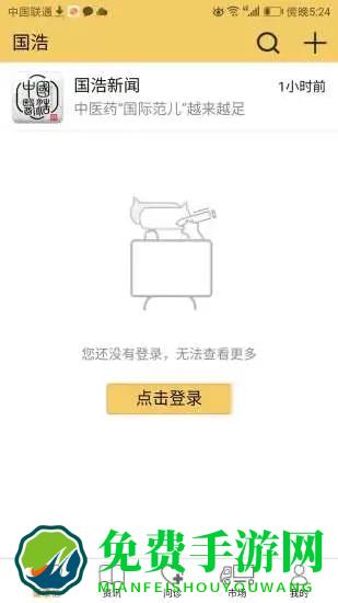国浩中医app