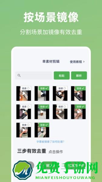 云秒剪app官方版下载