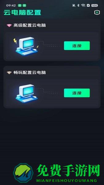 开黑云网咖app