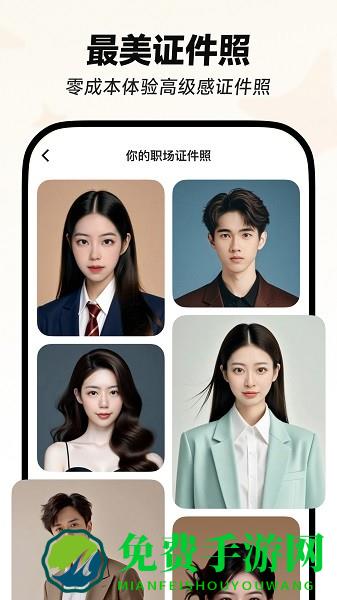 星绘Ai软件