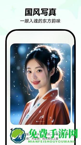 星绘Ai软件