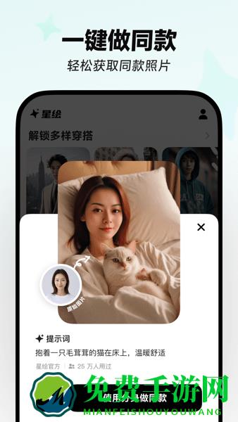 星绘Ai软件