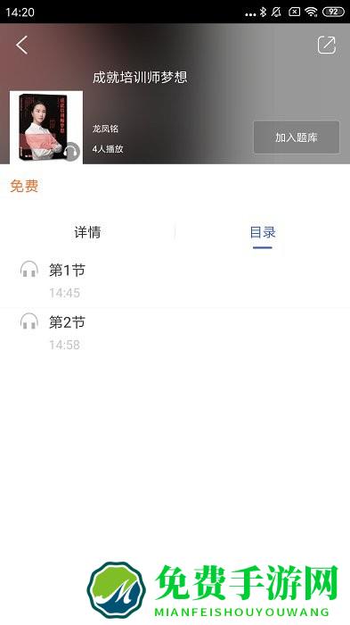 同学堂app