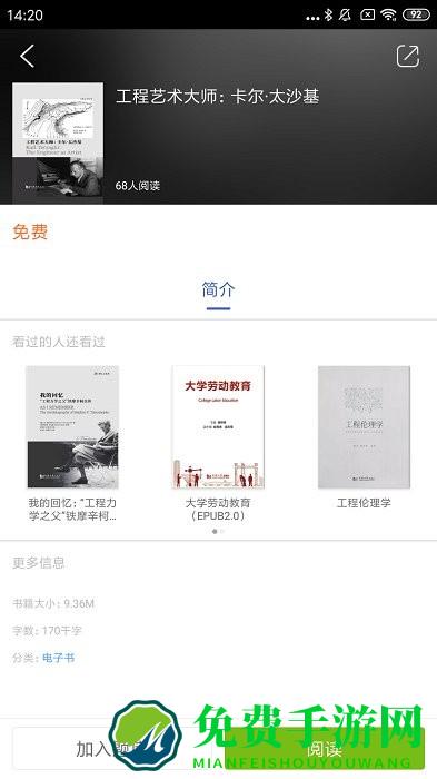 同学堂app